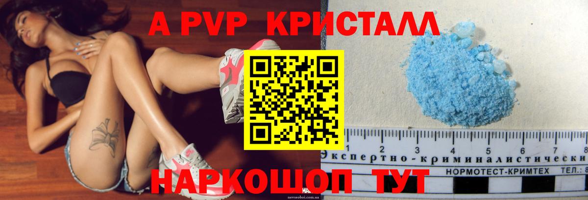 A PVP VHQ  А ПВП крисы CK  Вход с VPN  Коряжма 