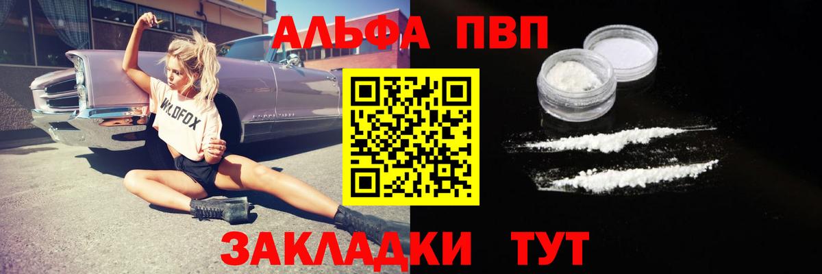 Альфа ПВП СК Коряжма