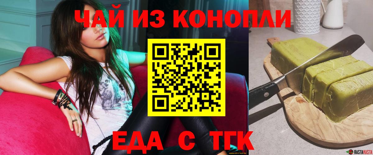 Cannafood конопля  Вход с VPN  Коряжма 
