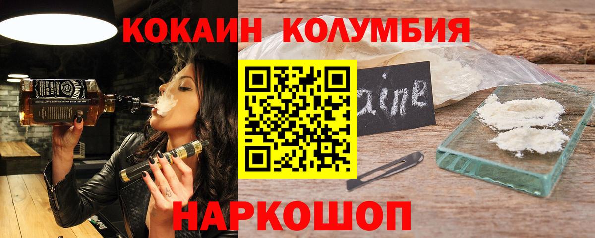 Кокаин Fish Scale  Вход с VPN  Коряжма  КОКАИН Перу 