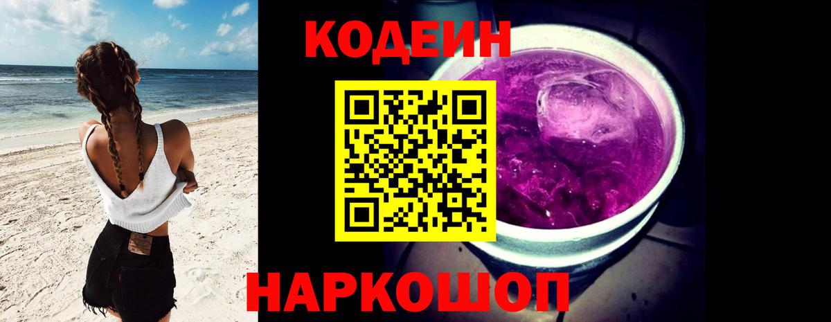 Коряжма  Кодеин напиток Lean (лин)  Кодеин напиток Lean (лин)  Вход с VPN 