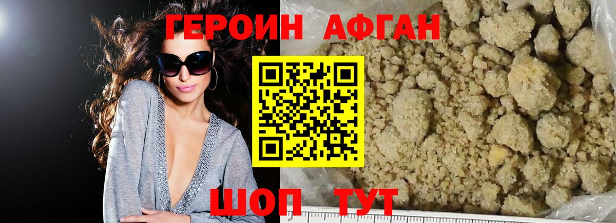 Коряжма  ГЕРОИН VHQ  Вход с VPN 