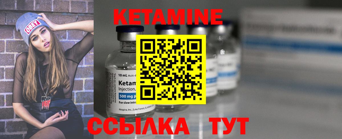 Кетамин ketamine Коряжма
