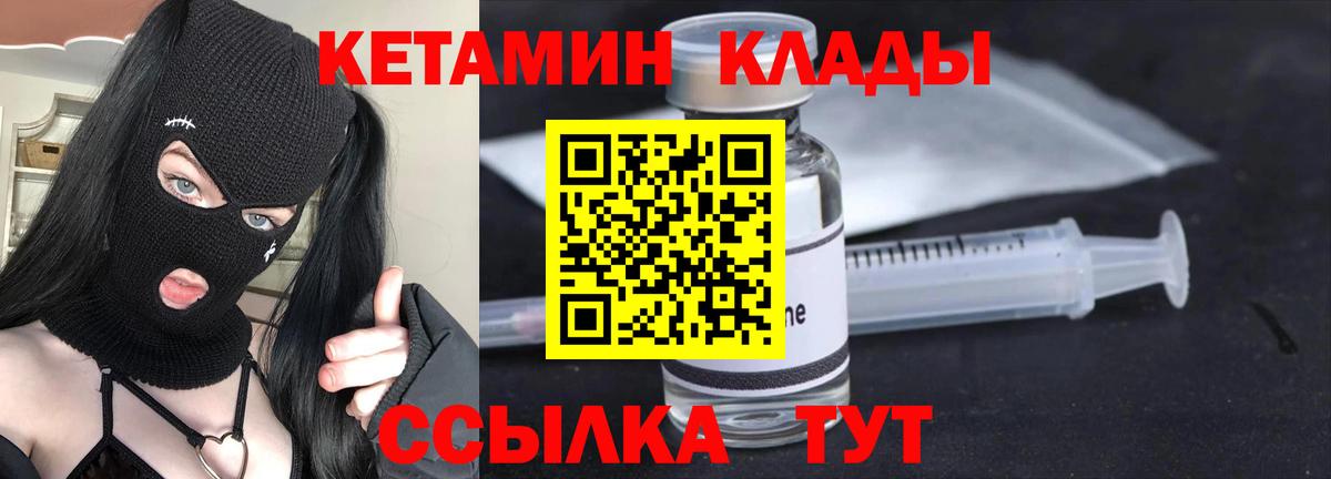 Коряжма  Кетамин VHQ  Вход с VPN 