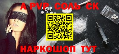 альфа пвп Кандалакша