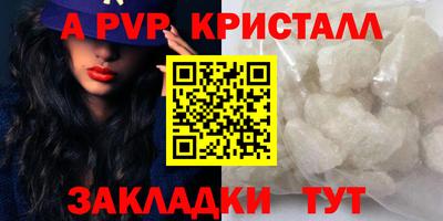 альфа пвп Кандалакша