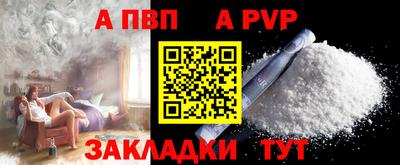 альфа пвп Кандалакша
