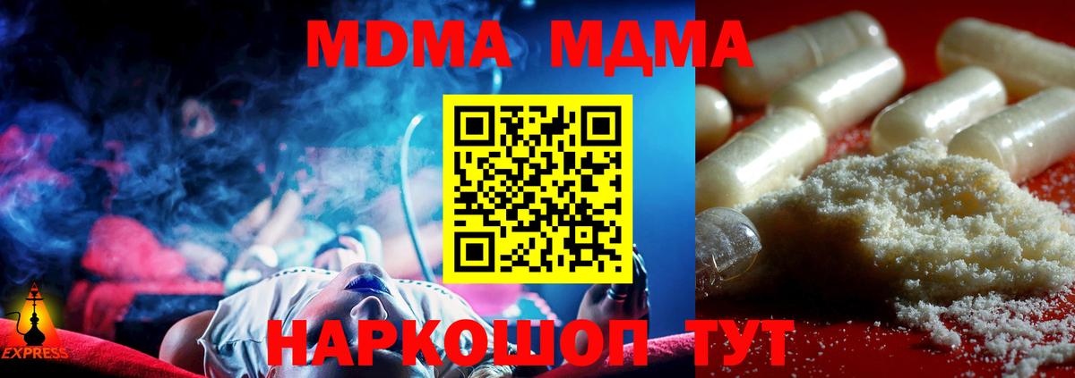 МДМА молли  MDMA молли  Вход с VPN  Коряжма 
