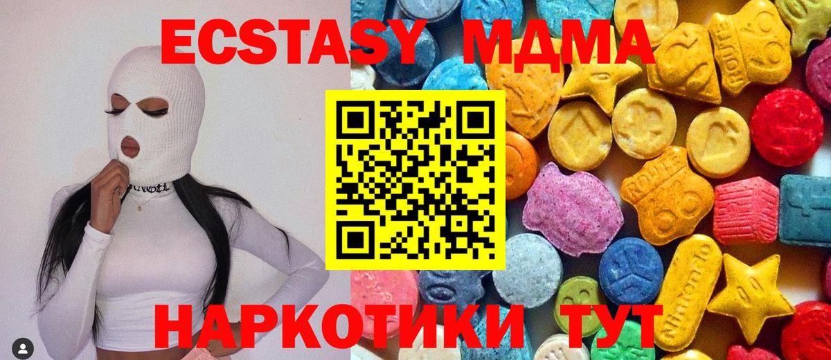 МДМА кристаллы Коряжма