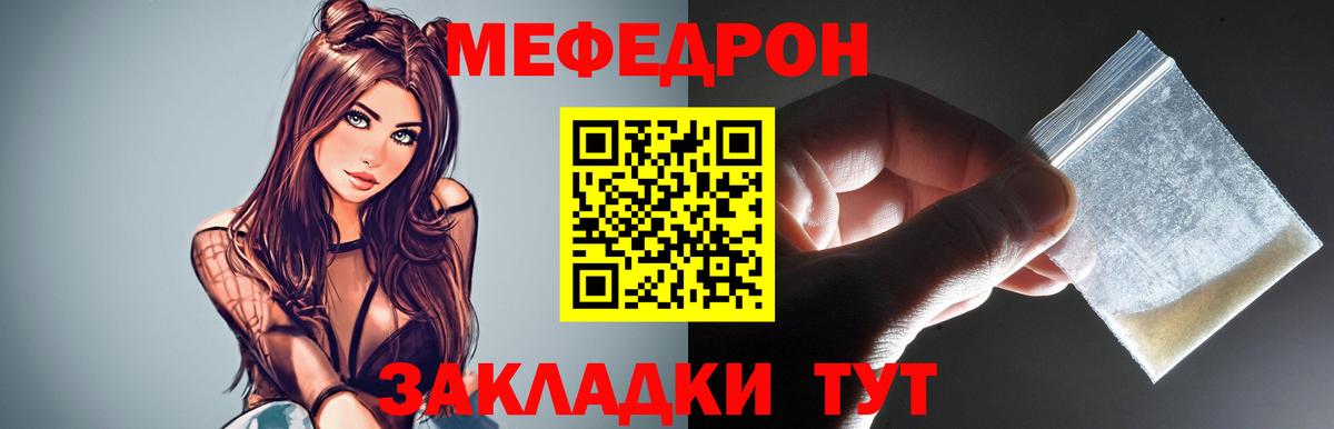 МЯУ-МЯУ  Мефедрон  Вход с VPN  Коряжма  Мефедрон VHQ  Меф мяу мяу 