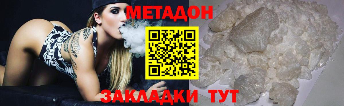 МЕТАДОН белоснежный Коряжма