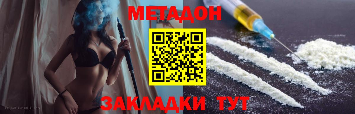 Метадон methadone  Вход с VPN  Коряжма  МЕТАДОН белоснежный 