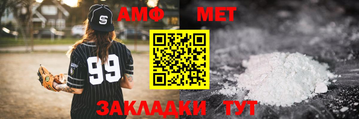 МЕТАМФЕТАМИН винт Коряжма