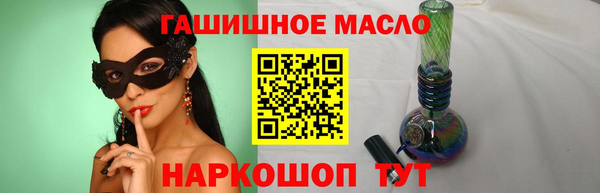 Дистиллят ТГК THC oil Коряжма
