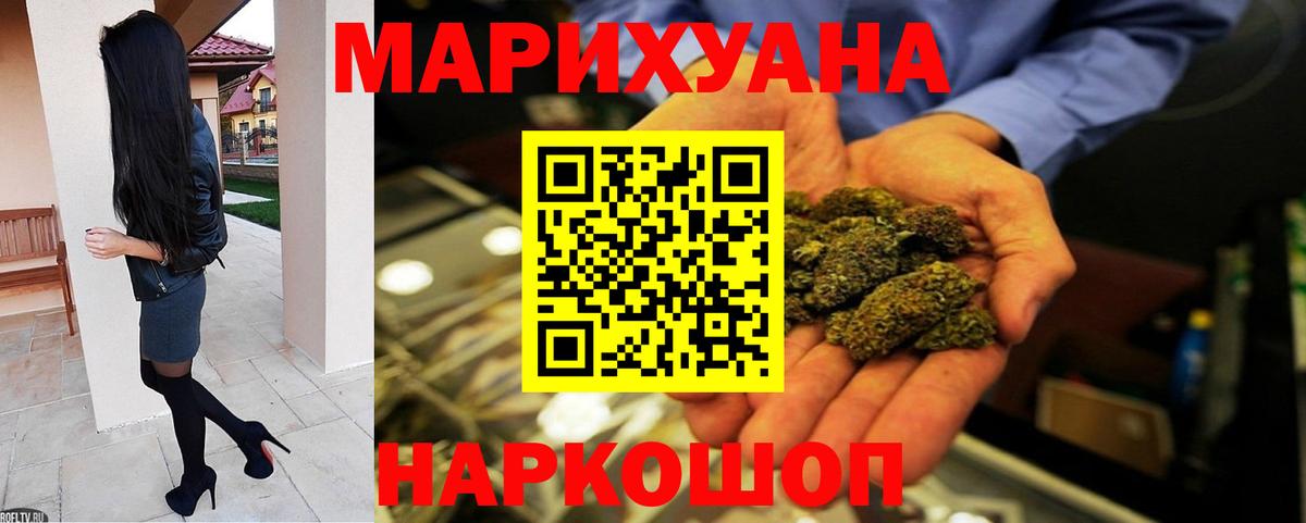 Шишки марихуана LSD WEED  Бошки Шишки сатива  Коряжма  Канабис семена  Вход с VPN 